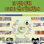 미래엔 에듀플러스 영수학원