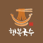 행복국수