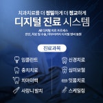 반도체55플란트치과의원