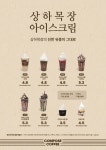 컴포즈커피 화성조암점