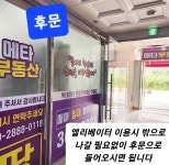 향남메타부동산공인중개사사무소