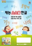 재능교육경주용황직영학원 | 재능교육 경주용황학습센터