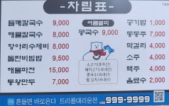 두울원