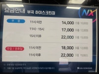 골프존파크NX 부곡 하이스크린
