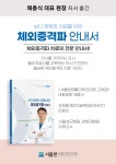 서울본재활의학과의원 고덕점