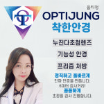 착한안경 부평점