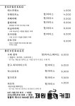 제원커피