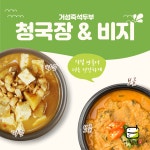 거성즉석두부