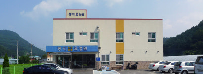 둥지노인전문요양원