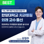 연세365감동치과의원