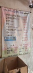 산까치산장