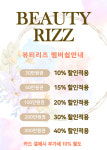 뷰티리즈에스테틱 평택본점