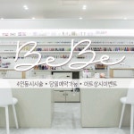 네일베베
