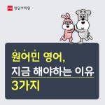 청담어학원 고덕브랜치