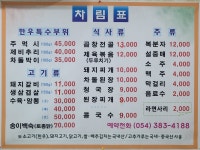 이박사가든