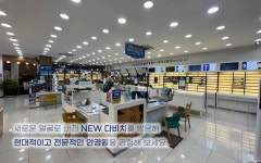 다비치안경 삼천포점