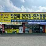 선진종합상사