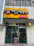 이승윤의 알통떡강정 용황휴포레점