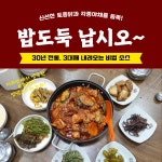 수왕골가든