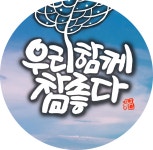 우리교회