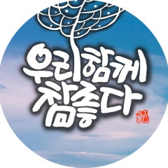 우리교회
