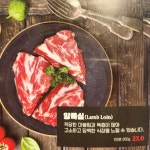 램도새벽집