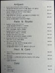트라토리아모로