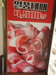 장수마을고깃집