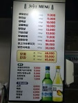 제주생고기숯불구이전문점한판