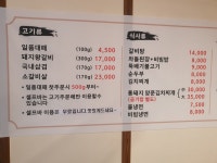 장수마을고깃집