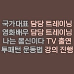 바디 아티스트 강남역점