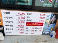 한옥숯불돼지갈비
