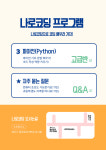 나로코딩교습소