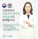 늘바른치과교정과의원