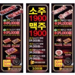 마포육곳간 의정부역점