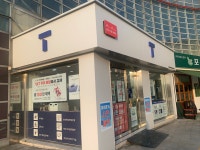 SK텔레콤 미래대리점 올림픽직영점