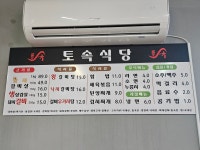 토속식당