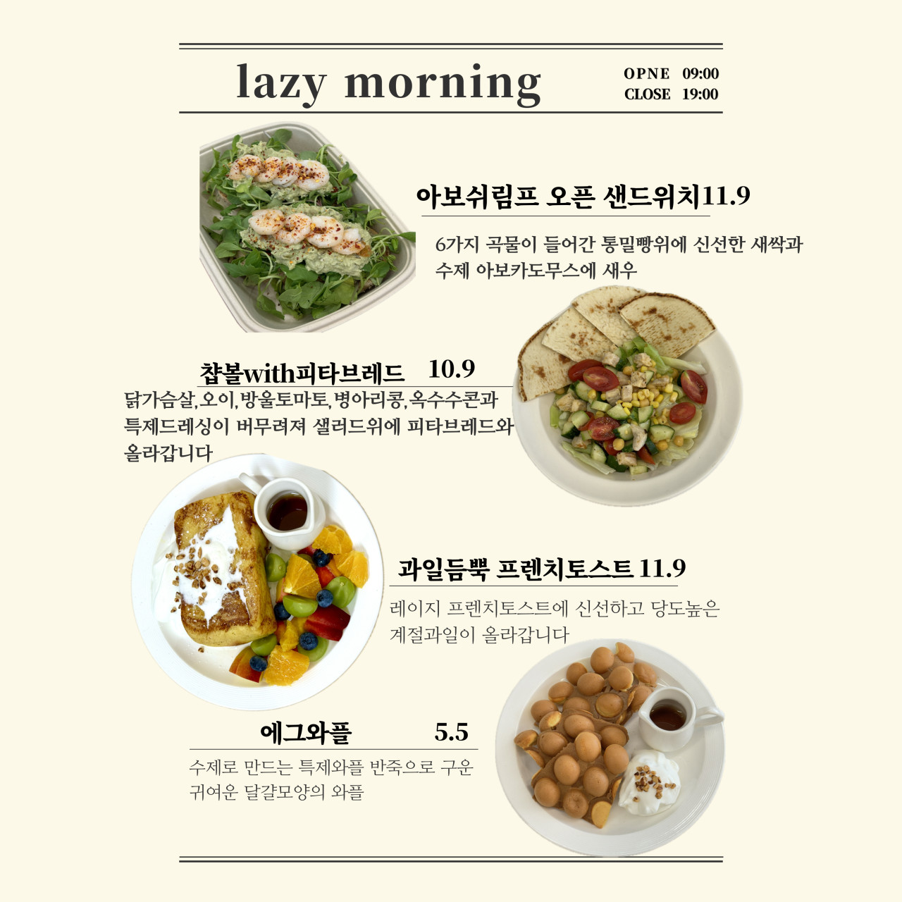레이지모닝 이미지