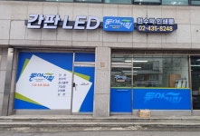 동아기획
