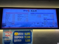 바다향