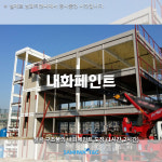 삼화티엔씨