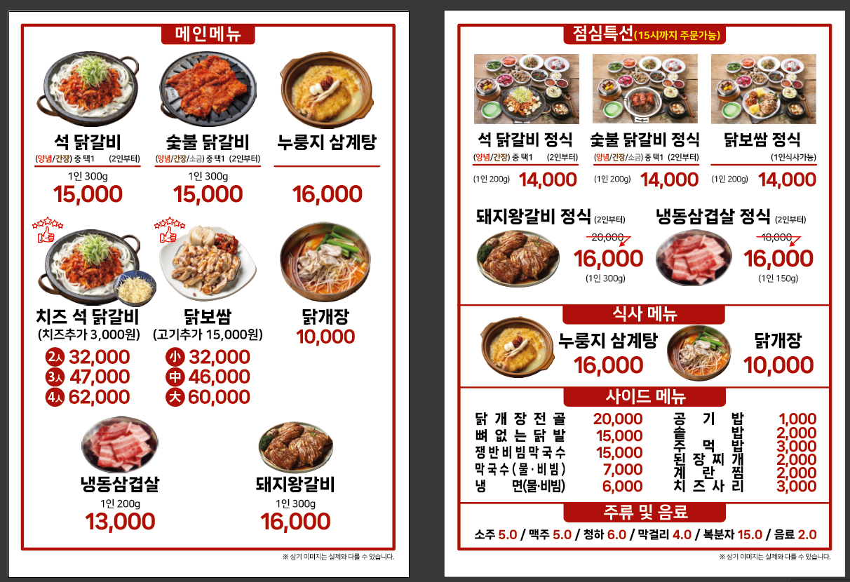 계룡삼계탕 이미지