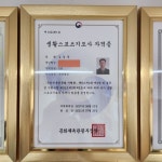 법무사행정사김일동사무소