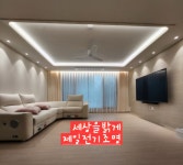 제일LED전기조명누전
