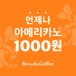 브루다커피 인사동점