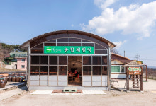 영농조합법인 학일마을