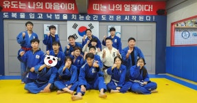 용인대 덕양유도관