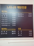 부론느티나무집