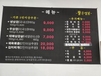희야네식당
