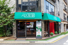 시스트로